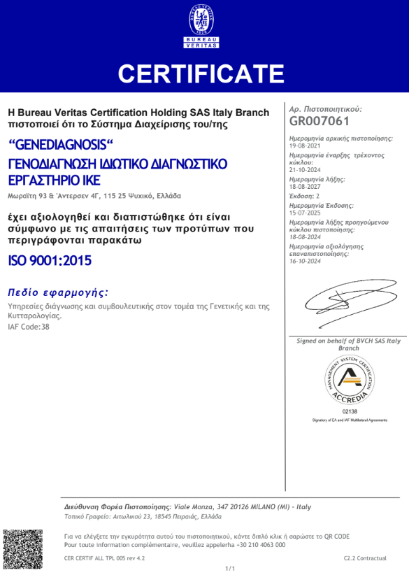 genediagnosis_certificate1